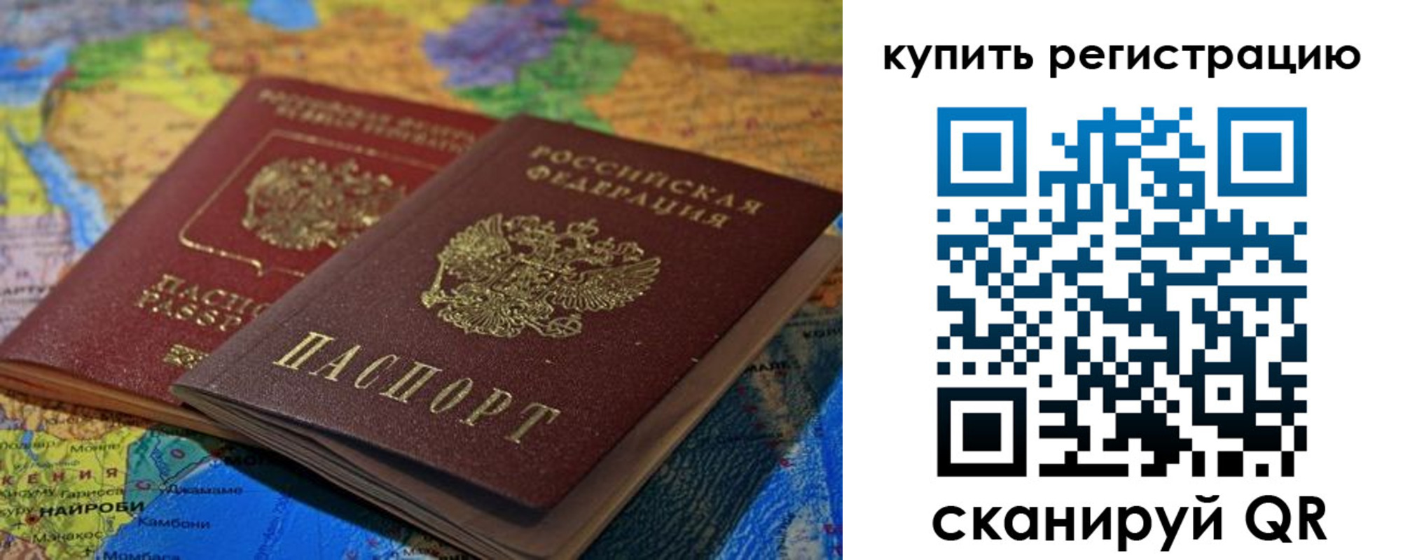 временная регистрация гарантия в Вязьме