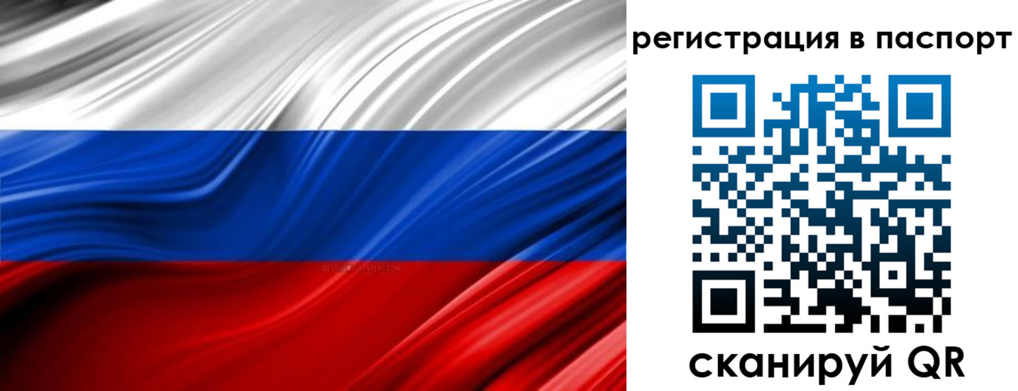 прописка для кредита в Вязьме