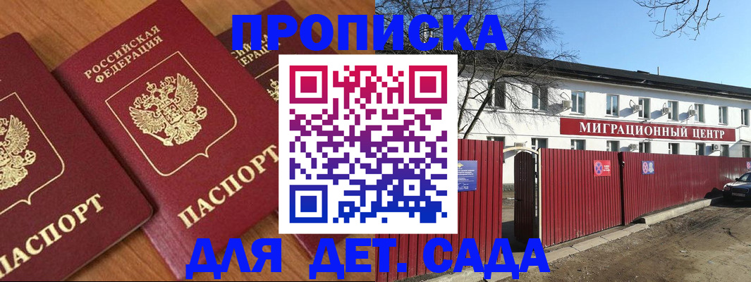 временная регистрация купить в Вязьме
