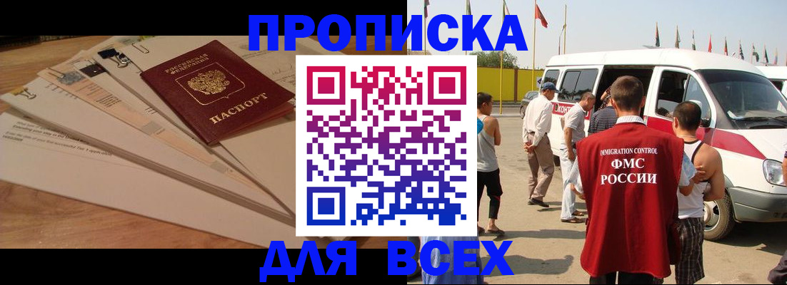 прописка ребенка в Вязьме