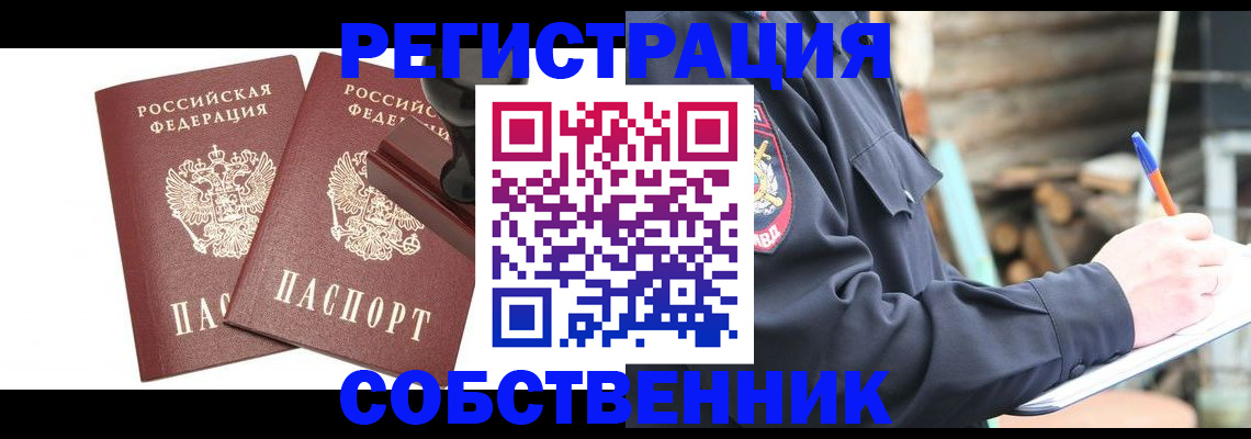 временная регистрация 2025 в Вязьме