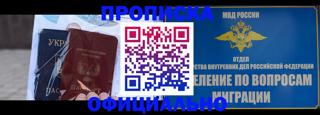 временная регистрация поиск в Вязьме