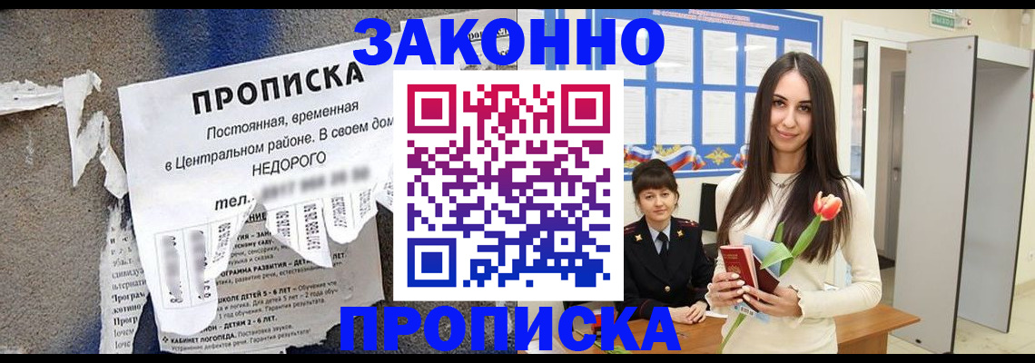 где прописаться в Вязьме