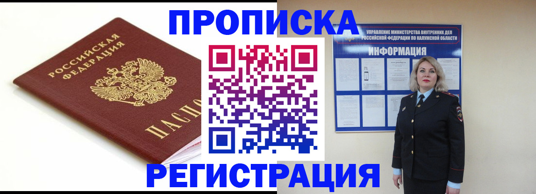 прописка для школы в Вязьме