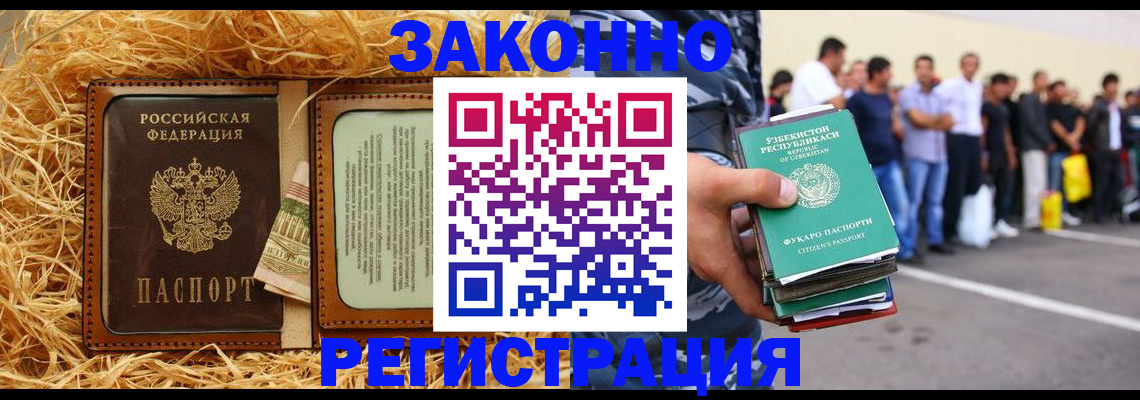прописка ребенка в Вязьме